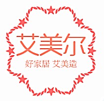 艾美尔家纺