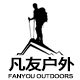 凡友户外