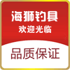 海狮钓具