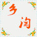 乡淘水果 店铺LOGO