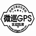 微巡GPS