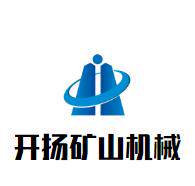 开扬矿山机械制造 店铺LOGO