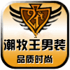 潮牧王男装 店铺LOGO
