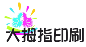 大拇指印刷 店铺LOGO