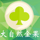 大自然金果种业
