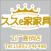 久久e家家具工厂店