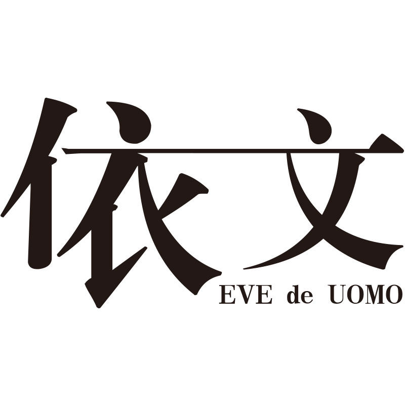 依文服饰旗舰店