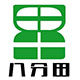 八分田工厂店 店铺LOGO