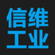 信维工业