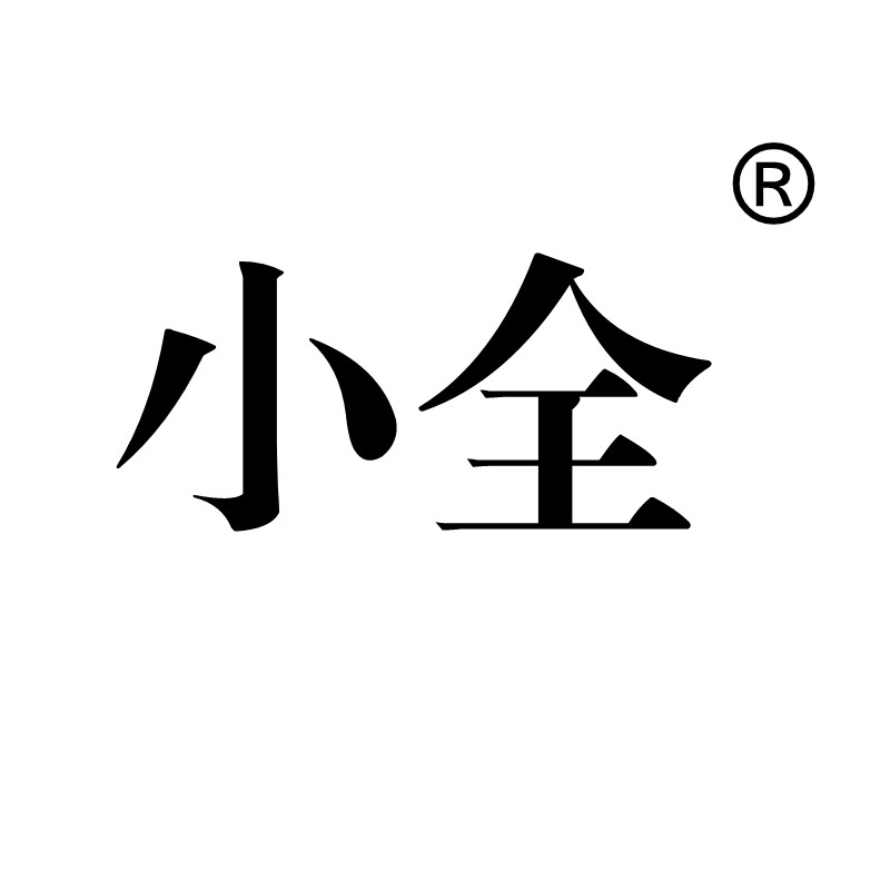 河北小全机械制造