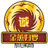 金蕙妇婴