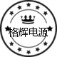 GOPHERT格辉电源