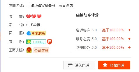 中试华豫实验器材厂家直销店