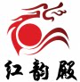 红韵殿印 店铺LOGO