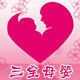 三宝直销母婴馆