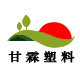 甘霖塑料制品