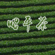 千山暮雪茶叶