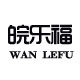 皖乐福旗舰店