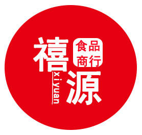 禧源食品商行