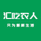 汇吃农人旗舰店