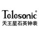 天王星石英钟表