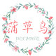 蒲草乌包装 专业设计印刷