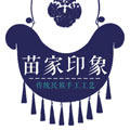 苗家印象
