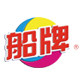 船牌洗护店