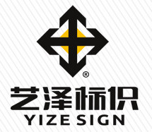 艺泽标识 店铺LOGO