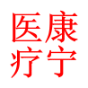 康宁医疗淘宝店 店铺LOGO