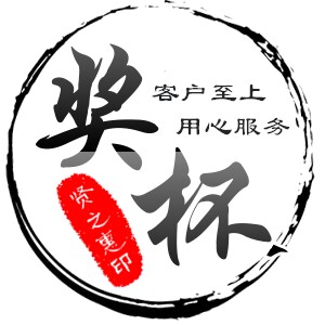 贤之慧奖杯特卖店