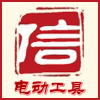 利民电动工具直销店