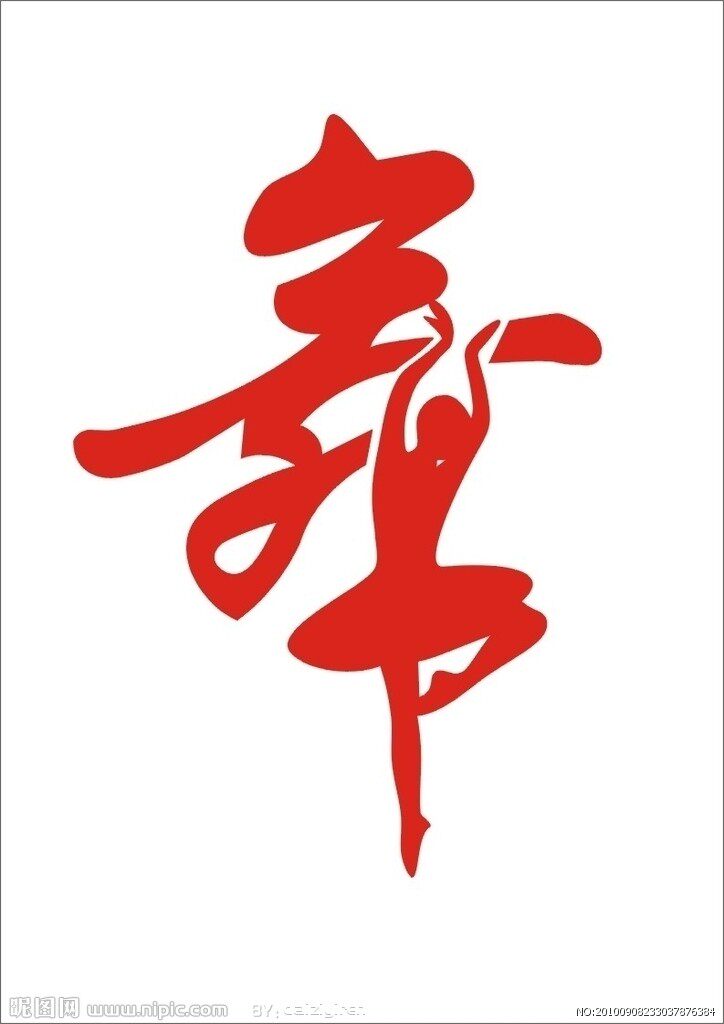 舞魅皇族