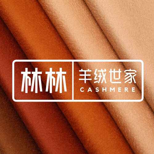 林林Cashmere世家 店铺LOGO