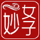 妙女子生活坊