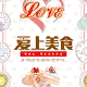 爱上穗崎零食批发