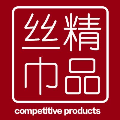 精品丝巾围巾批发