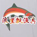 浪里飘渔具 店铺LOGO