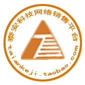 泰安平价卖场