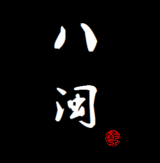 八闽绿植店 店铺LOGO