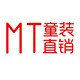 MT童装店