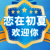 阳光给丽 店铺LOGO