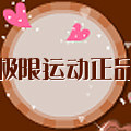 极限运动用品正品店