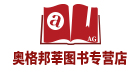 奥格邦莘图书专营店