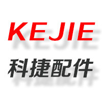 科捷配件