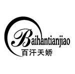 百汗天娇旗舰店