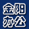 金阳办公 店铺LOGO