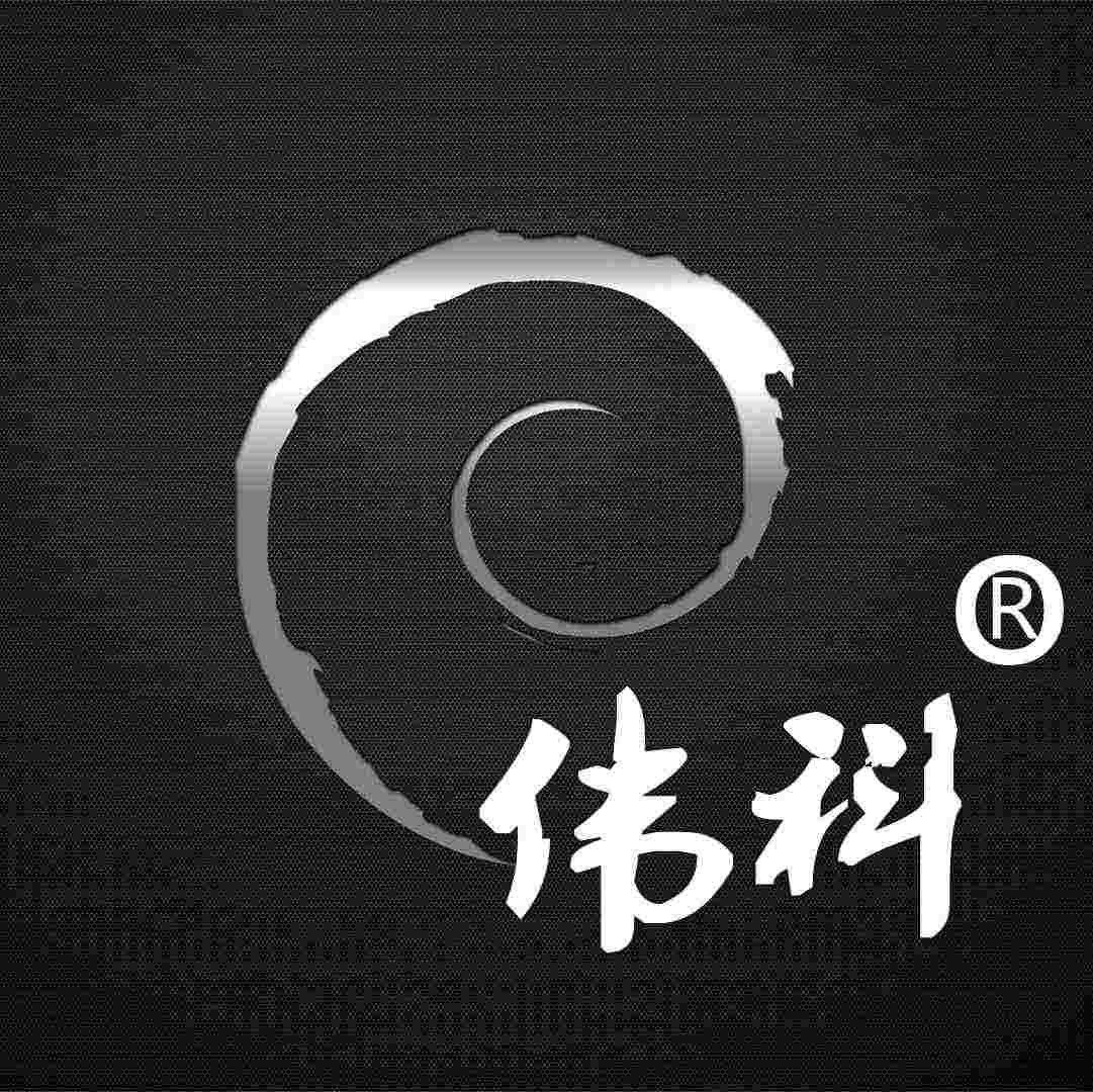 伟科毛毡