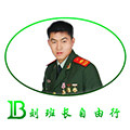 长白山刘班长旅行社专营店