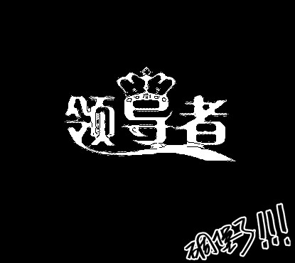 品之源劳保用品